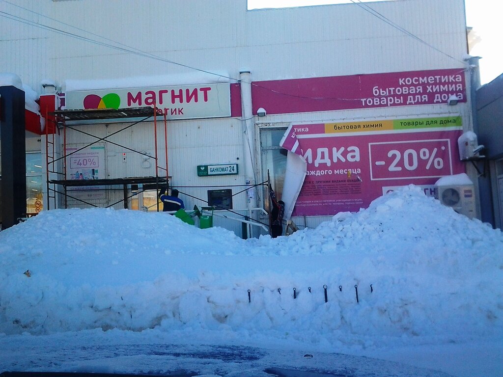 Магнит 8 й микрорайон 67б фото