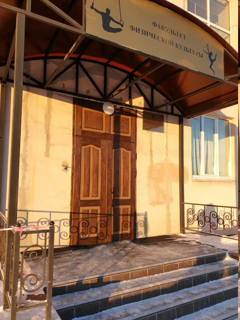 Education infrastructure Yaroslavl State Pedagogical University named after K. D. Ushinsky, Faculty of Physical Culture, Yaroslavl, photo