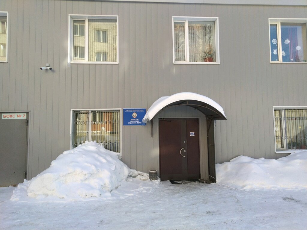 Community organization Vserossiyskoye dobrovolnoye pozharnoye obshchestvo Bryanskoye oblastnoye otdeleniye, Bryansk, photo