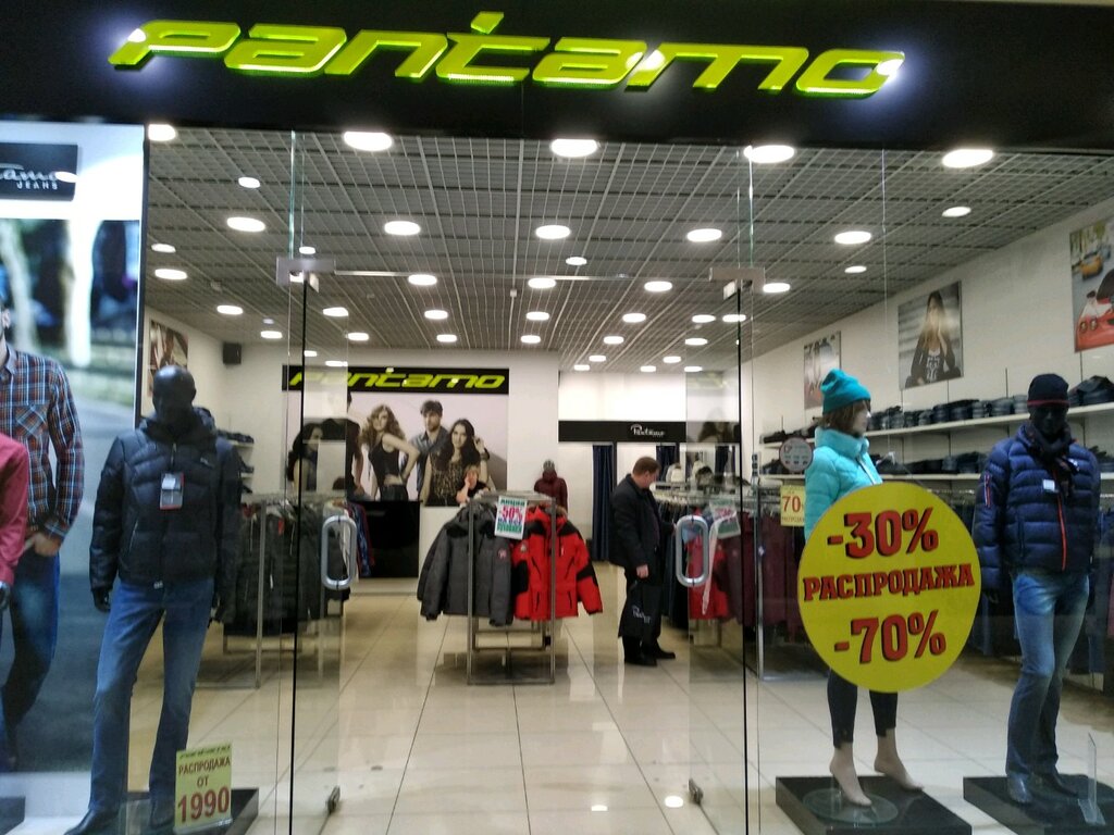 Магазин Джинсовой Одежды В Самаре