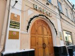 Katalog treyd Otto (Moskovskaya ulitsa, 75), goods by catalogs