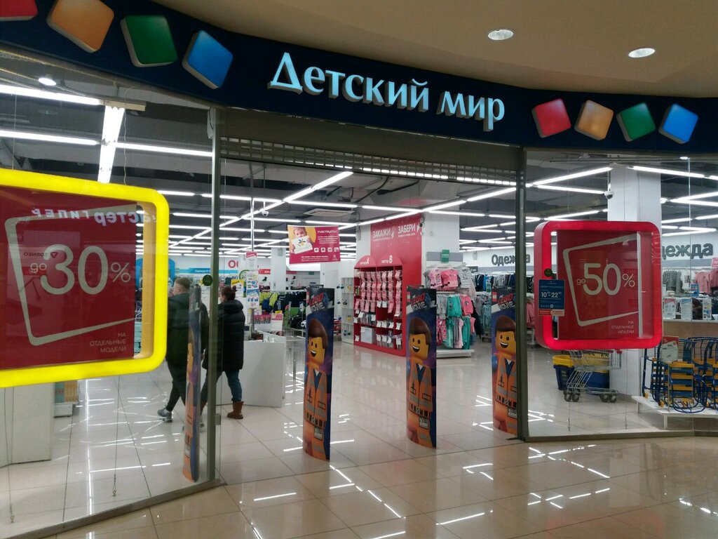 Детский мир ул кирова 55 фото Детский мир, children's store, Novokuznetsk, Kirova Street, 55 - Yandex Maps