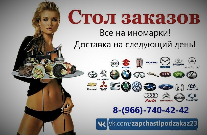 Автозапчасти ваз ейск