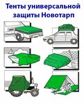 Novo Tarp (Lukinykh Street, 1А/2), estructuras de marcos y toldos