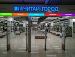 Chitai_gorod (Aerodromnaya Street, 47А), bookstore
