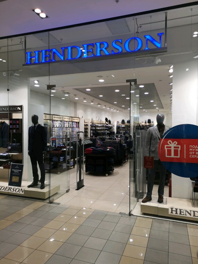 Магазины Henderson В Москве И Московской Области