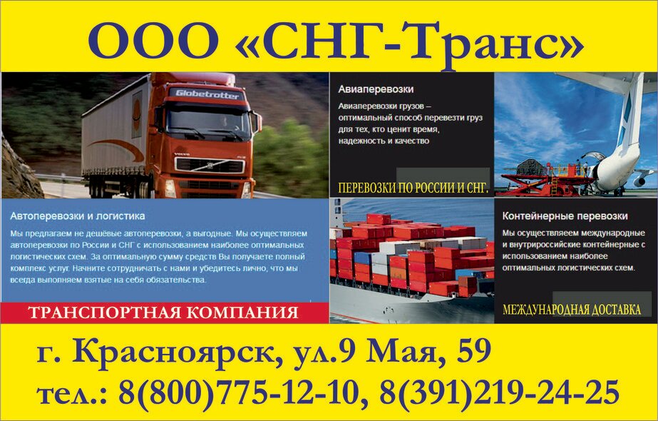 Rail freight transport SNG-Trans, Heilongjiang, photo