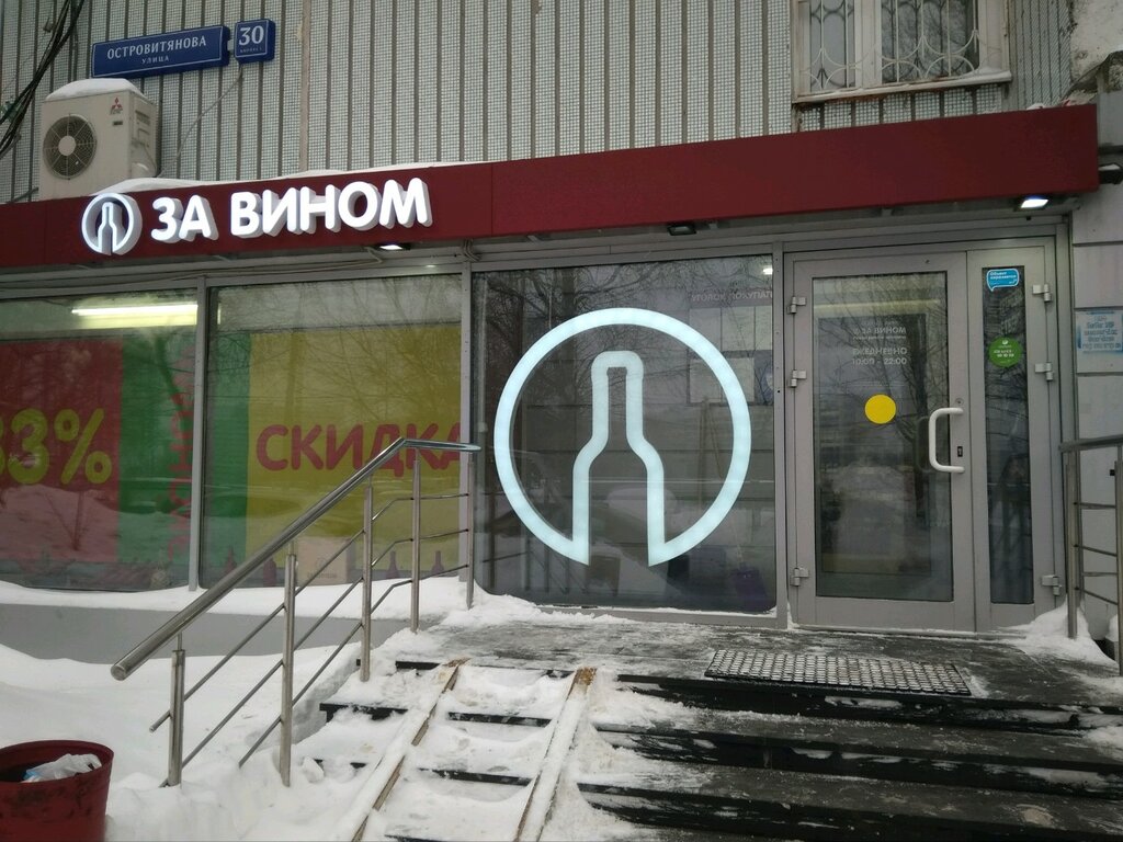 Магазин Вина На Карте Москвы