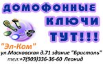 El-kom Remont (Moskovskaya Street, 71) ، تصليح الكمبيوتر وخدمات أخرى