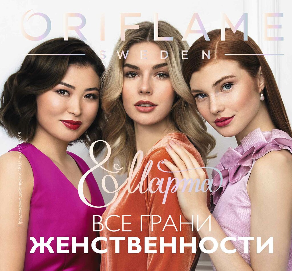 Point of delivery Oriflame, Tula, photo
