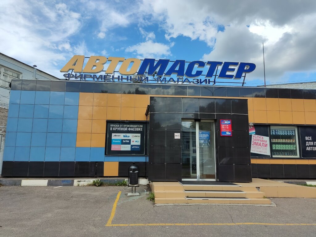 Ярославские автомобильные краски