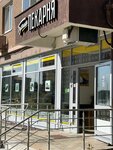 Буханка (posyolok gorodskogo tipa Misaylovo, mikrorayon Prigorod Lesnoye, Literaturny bulvar, 3), bakery