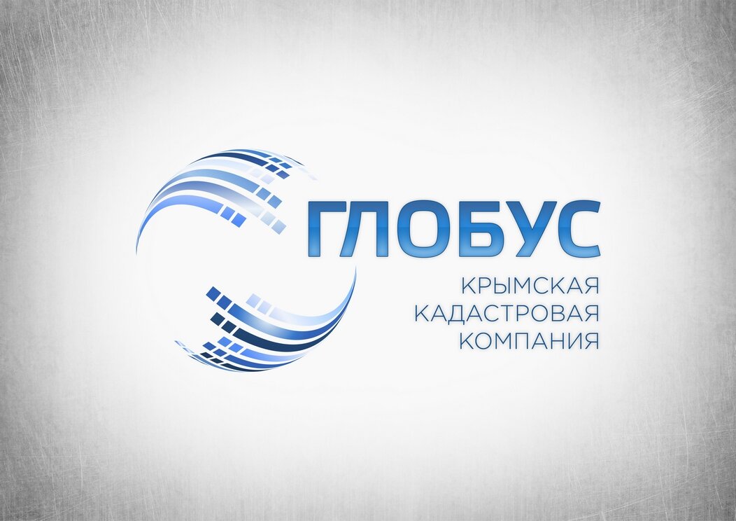 Крымская Кадастровая Компания Глобус