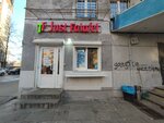 Just Falafel (Fridrikha Engelsa Street, 10), fast food