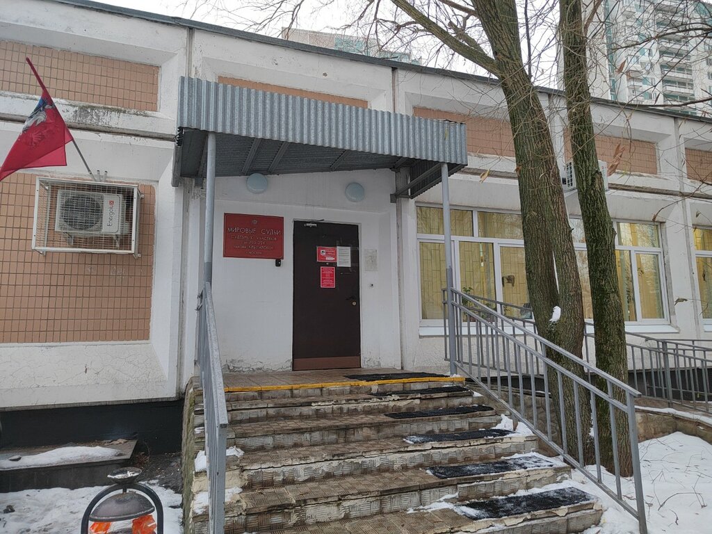 Justice of the peace Sudebny uchastok mirovogo sudi № 204 rayona Krylatskoye, Moscow, photo
