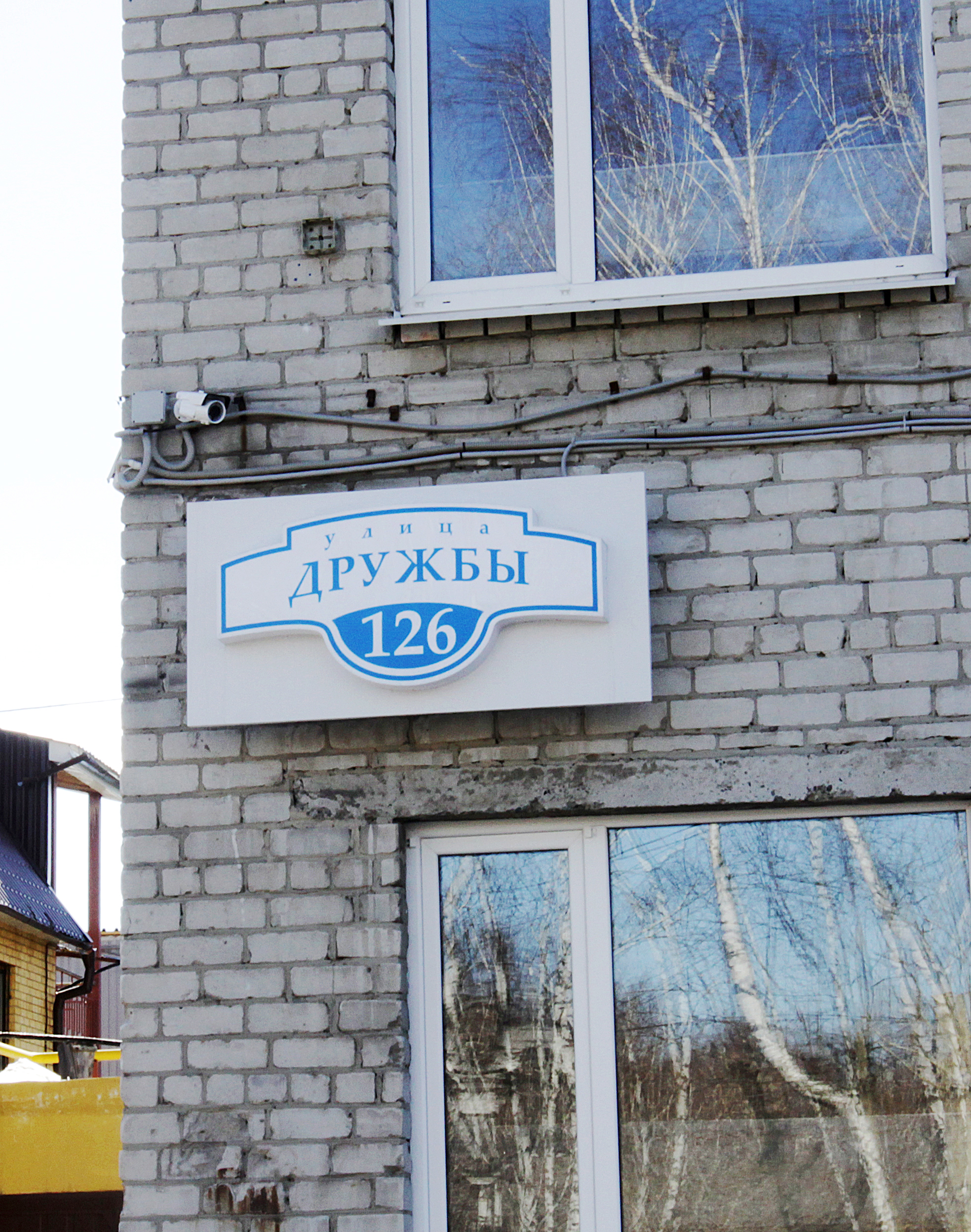 Фото Глобус