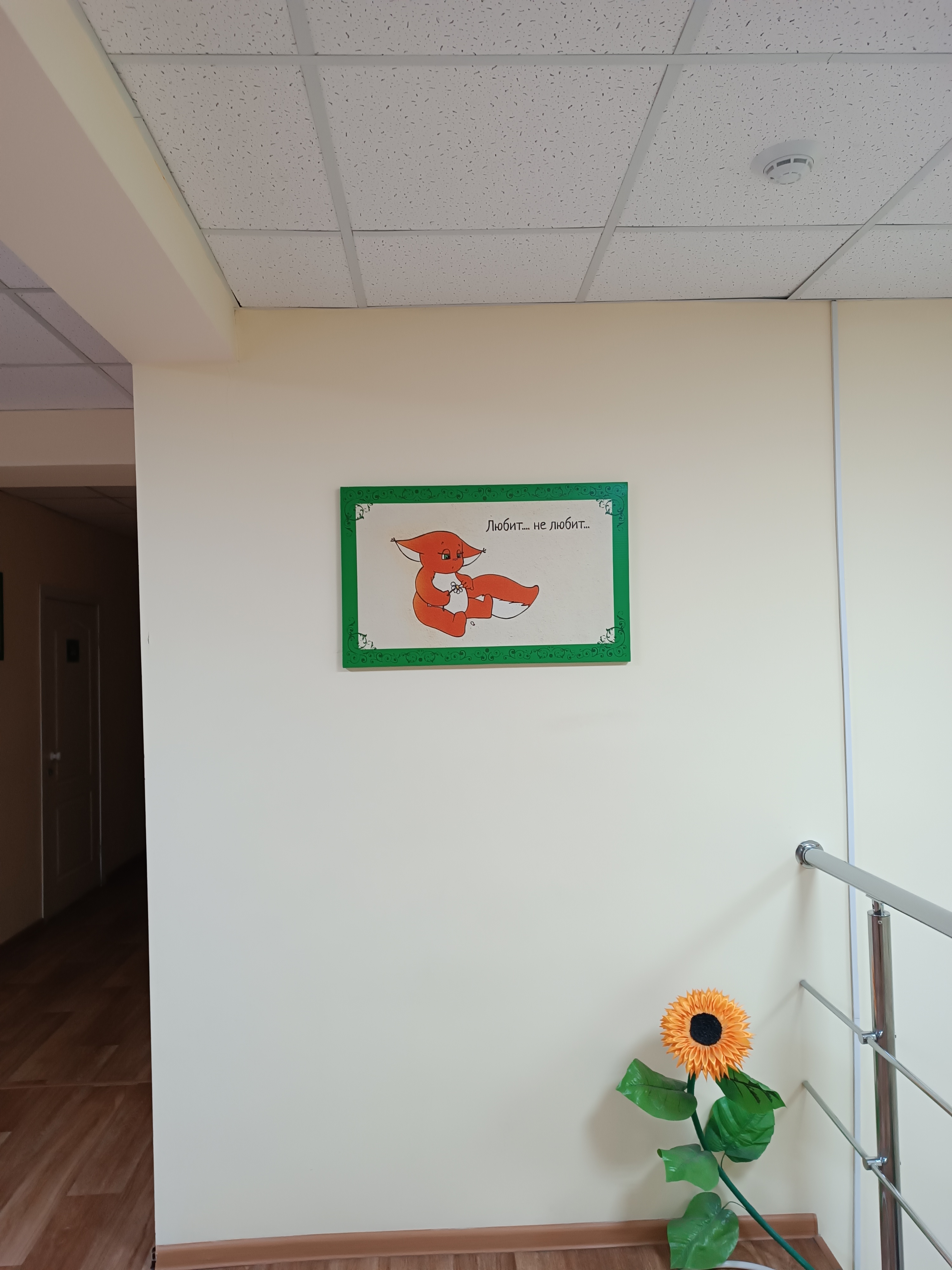 Фото Рыжий Дом