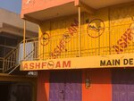 Ashfoam Main Depot Spintex (Nungua, Spintex Road, 137), warehouse services