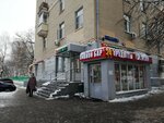 Продукты (Azovskaya Street, 3), grocery