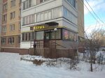 Ёршъ (Narodnaya Street, 26), beer shop