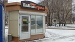 Табакерка (Leninskiy Avenue, 227/2), tobacco and smoking accessories shop
