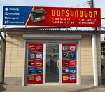 Martkoc (Nerkin Shengavit 14th Street, 2/2), batteries and chargers