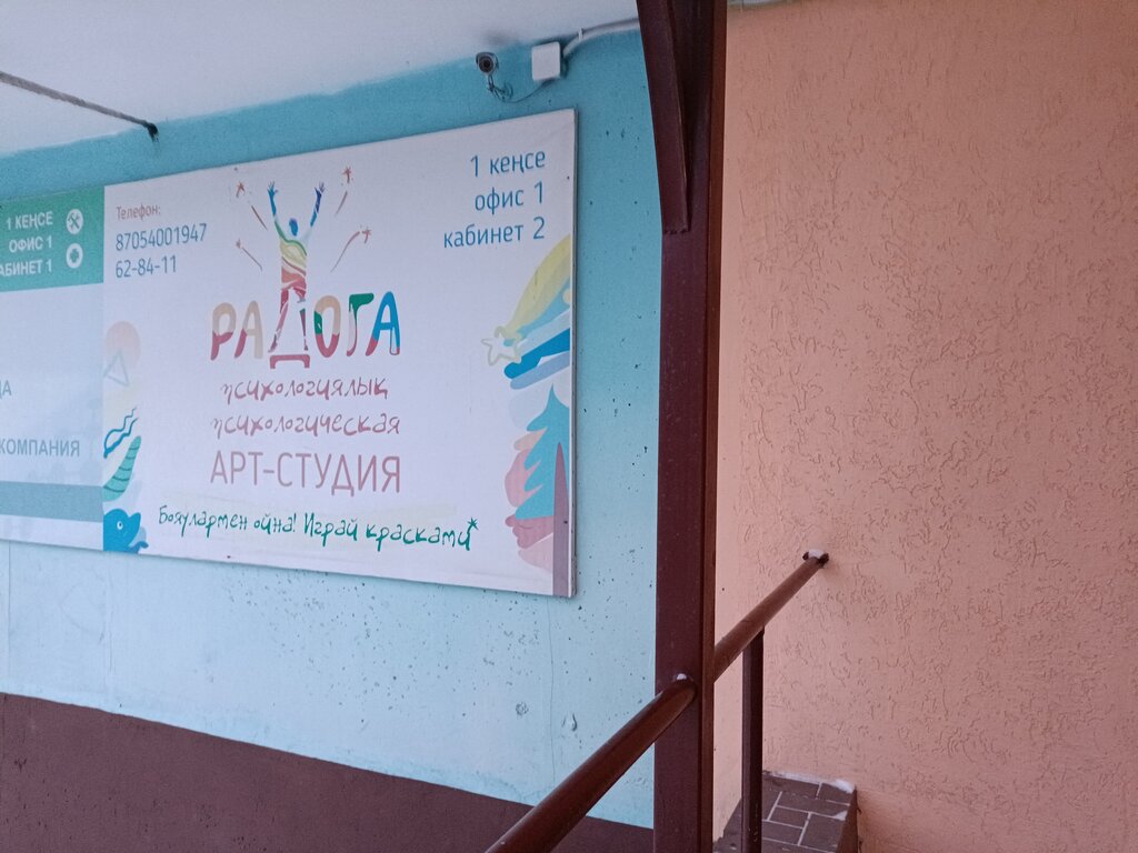 Медициналық орталық, клиника Радога, Павлодар, фото