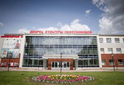 Дворец культуры нефтехимиков ул талалушкина 15 фото Отзывы о "Компромисс", Нижегородская область, Кстово, улица Талалушкина, 15 - Ян