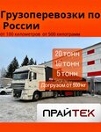 Prytek (ulitsa Parkhomenko, 156/3) ، متعهد النقل