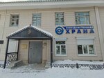 Управление Федеральной службы войск национальной гвардии Российской Федерации по Свердловской области (ulitsa Isakova, 6А) ، أمن خاص