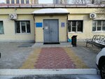 Fbu Administratsiya Amurvodput (Grazhdanskiy pereulok, 12), ministerios, departamentos, servicios públicos