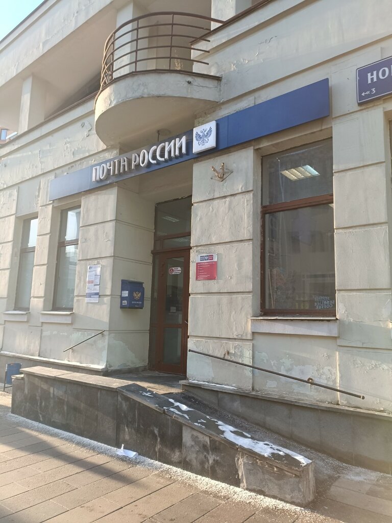 Почтовое отделение Отделение почтовой связи № 127030, Москва, фото