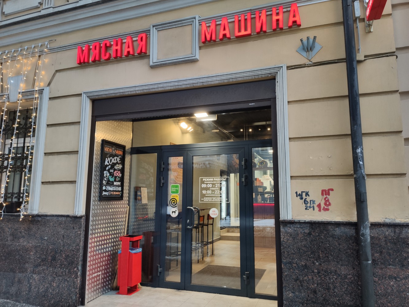 Метро сухаревская