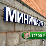 MediaPlasticGroup (dachny posyolok Kraskovo, 2-y Osoaviakhimovskiy proyezd, 12) ، الدعاية الخارجية