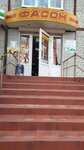 Fashion (Pobedy Avenue, 10), clothing store