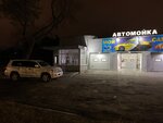 Мой сам, моем вам (просп. имени В.И. Ленина, 63), детейлинг в Волгограде
