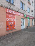 Скупка24 (Krasnorechenskaya Street, 113), thrift store