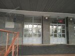 Радиофизика (Ulyanova Street, 46), research institute