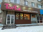 ТорТик (Voskresenskaya Street, 105), confectionary
