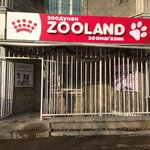 Zooland (Gagarin Avenue, 66Б), pet shop