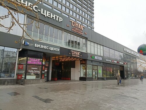 Бизнес-центр Новый Арбат, Москва, фото