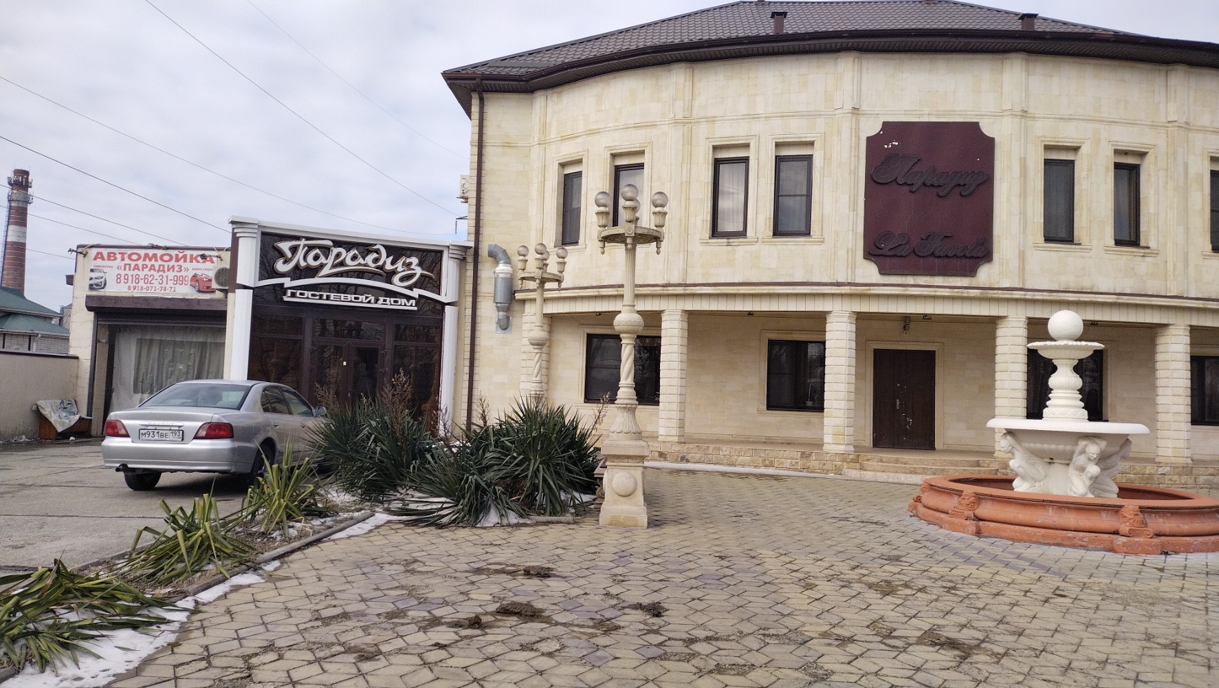 Фото Парадиз