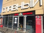 Dom Tsvetov & PanoramaHome (Slavy Avenue, 148В), flower shop