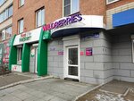 Wildberries (Shilova Street, 8А), point of delivery
