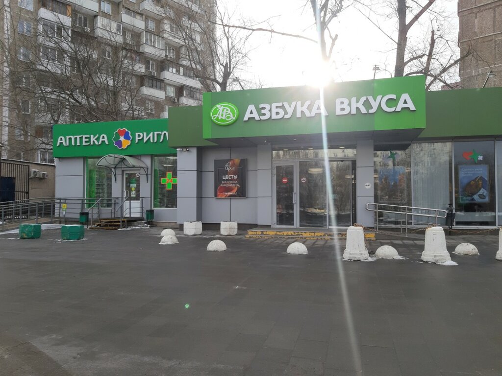 Pharmacy Rigla, Moscow, photo