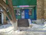 Pharmacy (Dmïtrïy Karbışev street, 15/1), farmacia