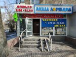 Aksha (2nd microdistrict, 4), pawnshop