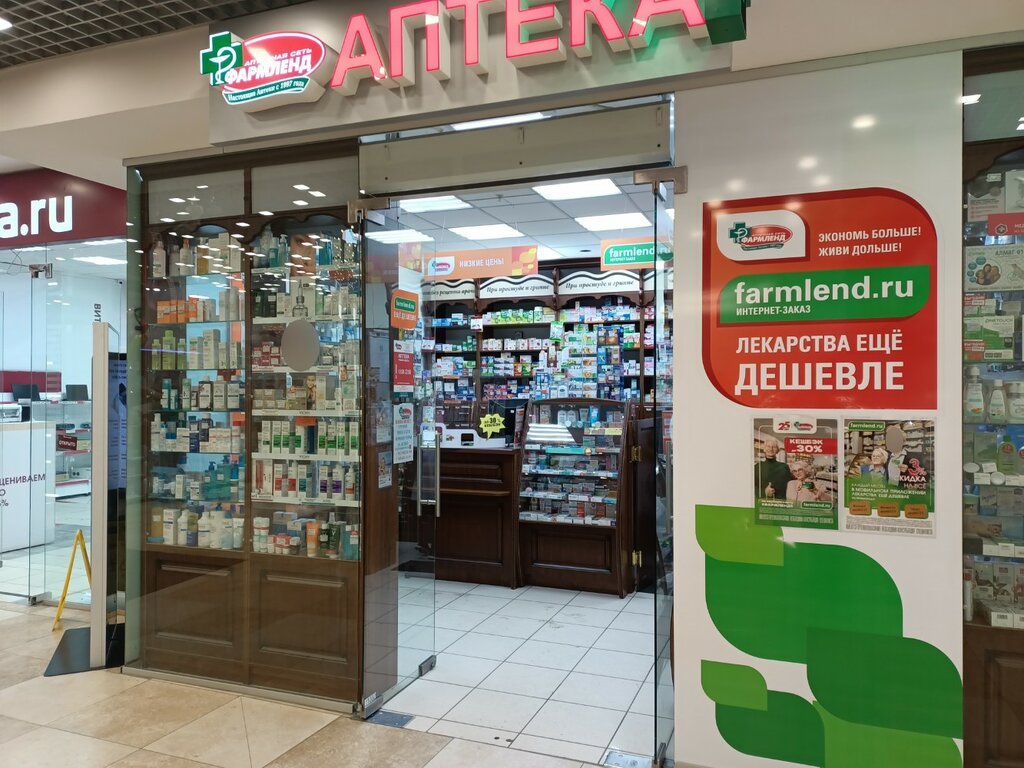 Aptek Farmlend, Yekaterinburq, foto