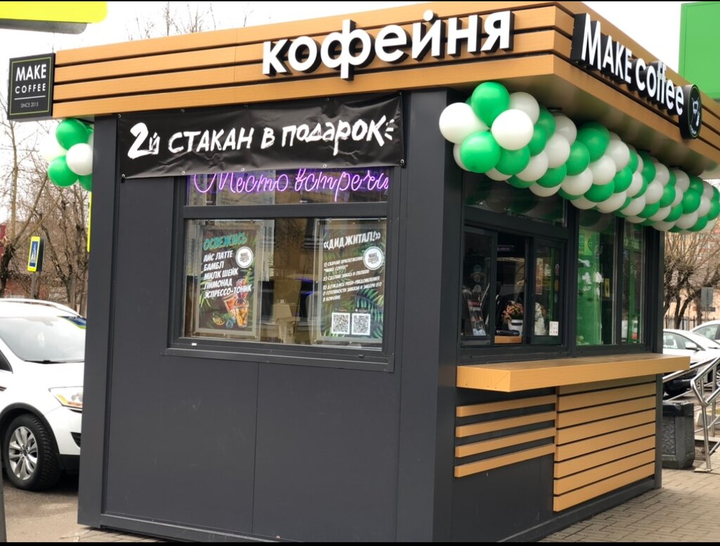 Кофе с собой Make coffee, Москва и Московская область, фото