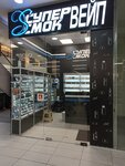 SuperSmoke (Bolshaya Semyonovskaya Street, 16), vape shop